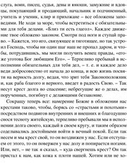 Святитель Феофан Затворник - Богоугодная жизнь вообще. Слова епископа Феофана (2007) PDF, FB2, EPUB, MOBI, TXT