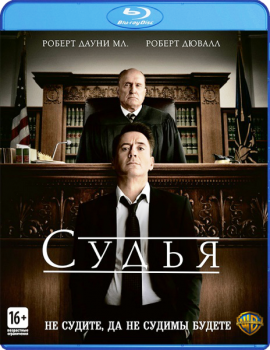 Судья / The Judge (2014) BDRip 720p от HELLYWOOD | D