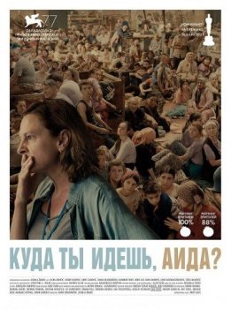 Куда ты идёшь, Аида? / Quo vadis, Aida? (2020) BDRip-AVC от msltel | D