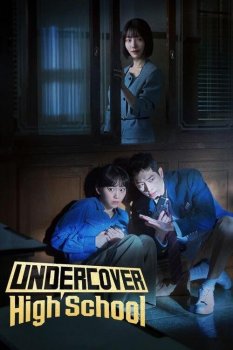 Под прикрытием в старшей школе / Старшая школа под прикрытием / Eondeokeobeo haiseukul / Undercover High School [S01] (2025) WEB-DL 1080p | L | LE-Production