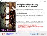 Steel Division 2: Total Conflict Edition [v 165547 + DLCs] (2019) PC | RePack от FitGirl