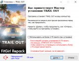 Trail Out: Complete [v 5.0 + DLCs] (2022) PC | RePack от FitGirl